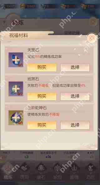 完美世界诸神之战装备精炼攻略