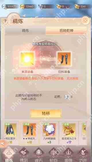 完美世界诸神之战装备精炼攻略