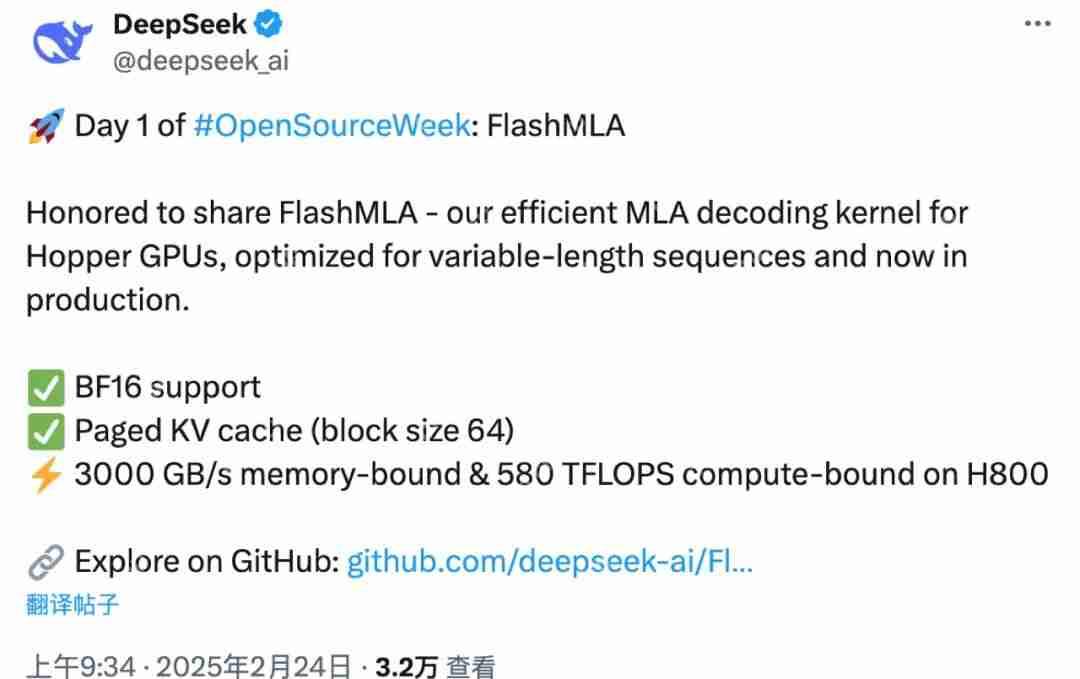 DeepSeek 开源 FlashMLA，计算性能翻倍，踩爆英伟达 “牙膏”
