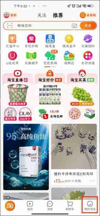 淘宝关闭免密支付教程