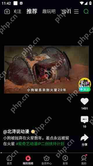 爱奇艺极速版和爱奇艺对比分析评测