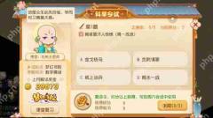 梦幻西游科举答题器乡试攻略