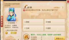 梦幻西游科举答题器乡试攻略