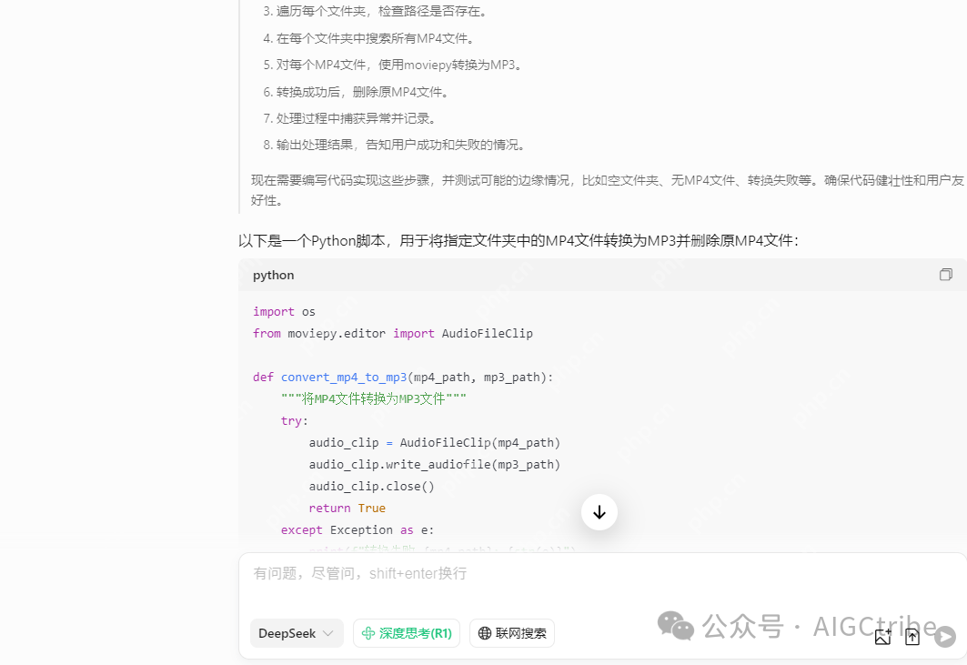 Deepseek批量将多个文件夹中的mp4视频转换成mp3