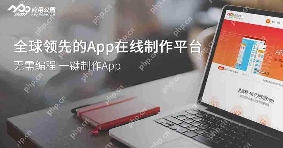 开发APP需要什么技术？如何自己开发制作App？