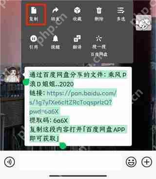 百度网盘提取别人链接方法教程