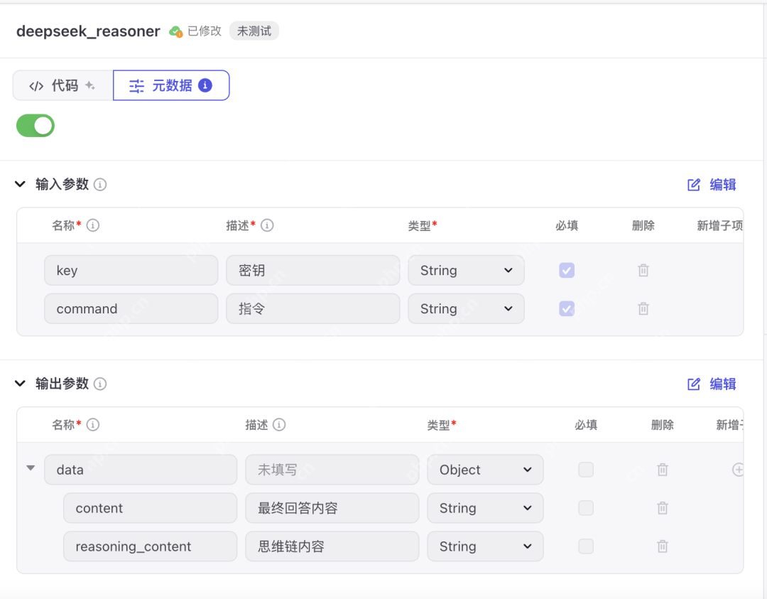 扣子Coze如何接入DeepSeek-R1节点？
