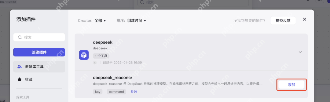 扣子Coze如何接入DeepSeek-R1节点？