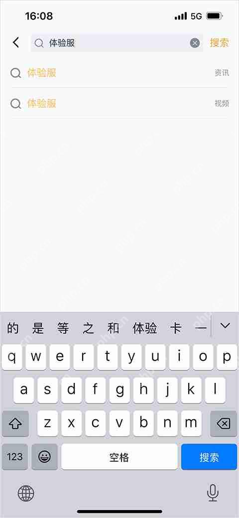 王者荣耀体验服白名单申请攻略