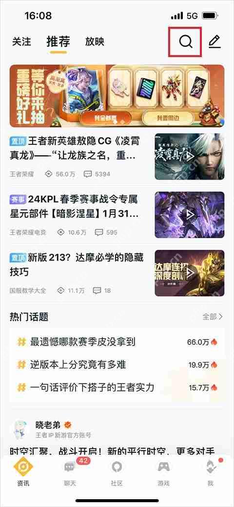 王者荣耀体验服白名单申请攻略