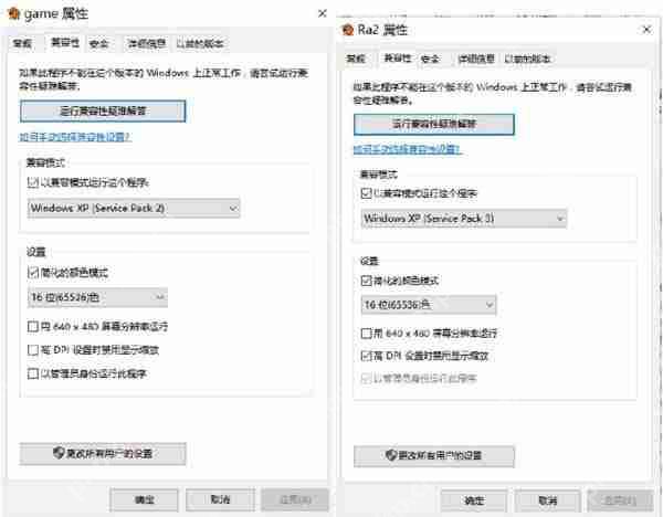 win10运行红警2黑屏如何解决