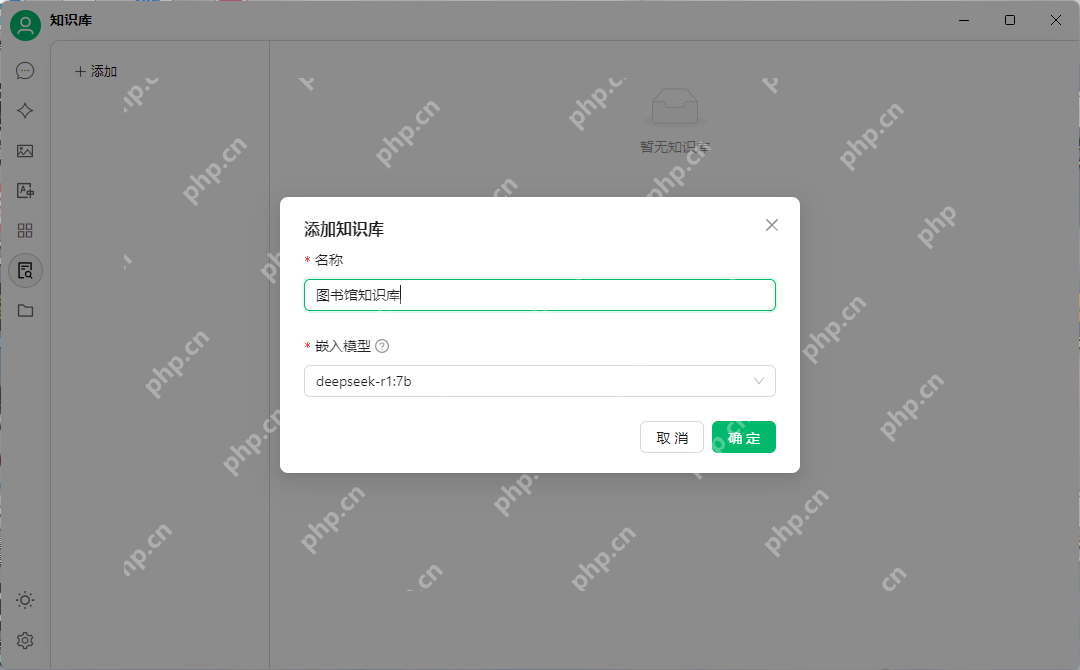 基于腾讯云HAI-CPU部署DeepSeek：搭建图书馆知识库，赋能智慧图书馆建设