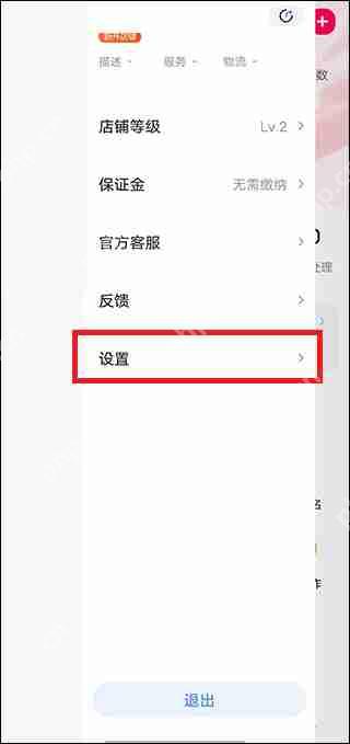 千牛创建子账号教程