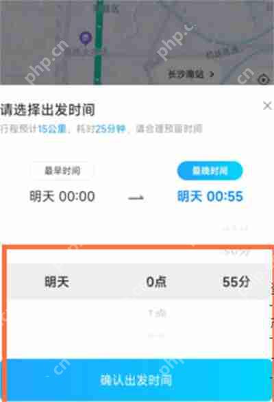 哈啰打车怎么预约第二天的车
