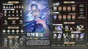 鸣潮坎特蕾拉技能加点方法-鸣潮坎特蕾拉如何点技能