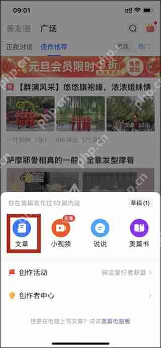 美篇制作相册方法教程