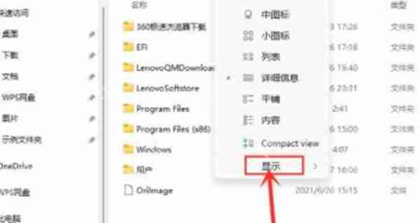 win11怎么查看隐藏的文件
