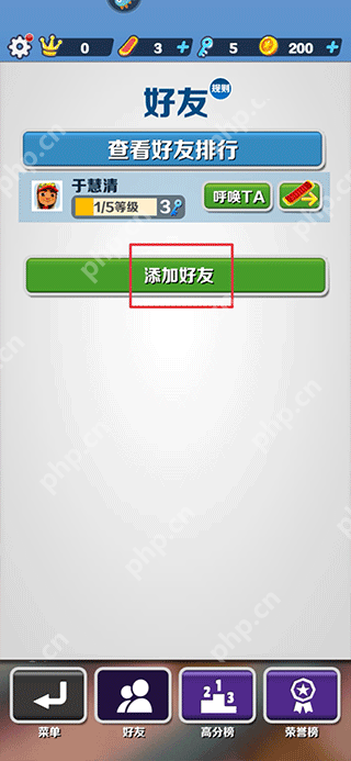 地铁跑酷联机教程