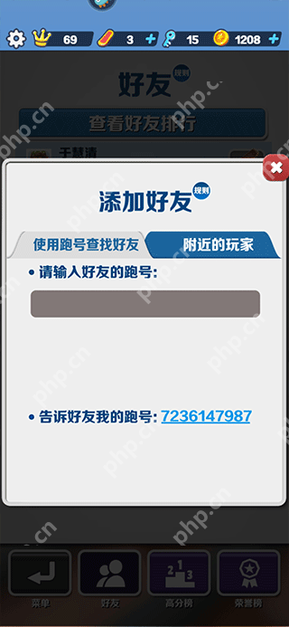 地铁跑酷联机教程