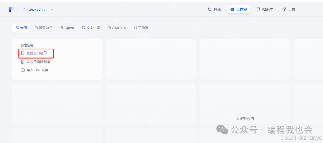 Dify+本地DeepSeek实现文件上传功能