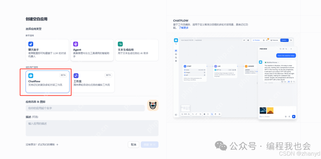 Dify+本地DeepSeek实现文件上传功能