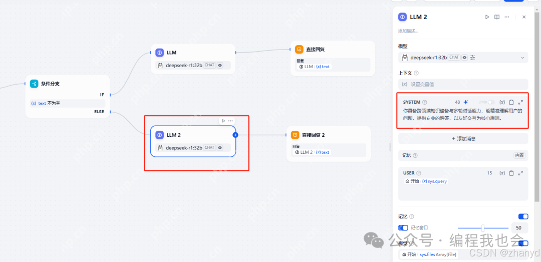 Dify+本地DeepSeek实现文件上传功能