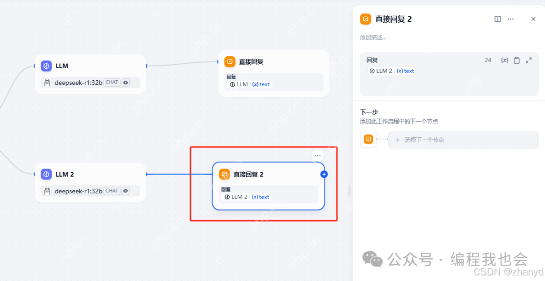 Dify+本地DeepSeek实现文件上传功能