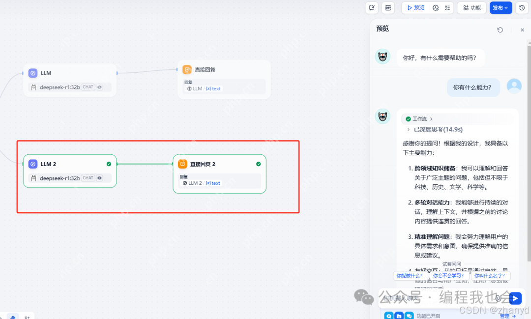 Dify+本地DeepSeek实现文件上传功能