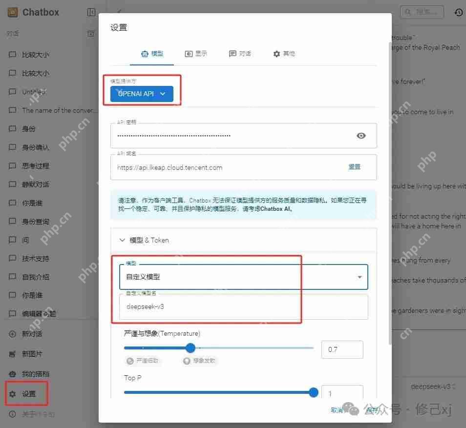 腾讯云限时免费开放满血版DeepSeek-r1/v3模型，无限免费调用