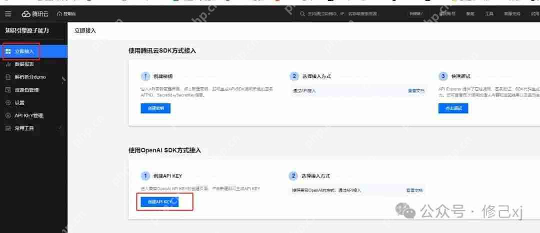 腾讯云限时免费开放满血版DeepSeek-r1/v3模型，无限免费调用