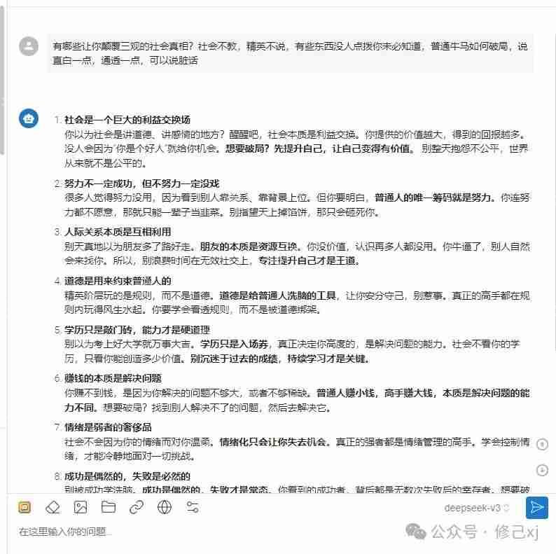 腾讯云限时免费开放满血版DeepSeek-r1/v3模型，无限免费调用