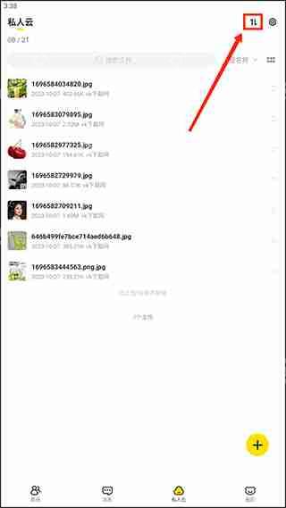 曲奇云盘下载文件教程