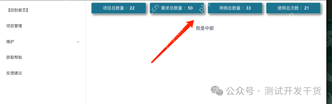 【deepseek用例生成平台-07】首页顶部和底部的设计实现