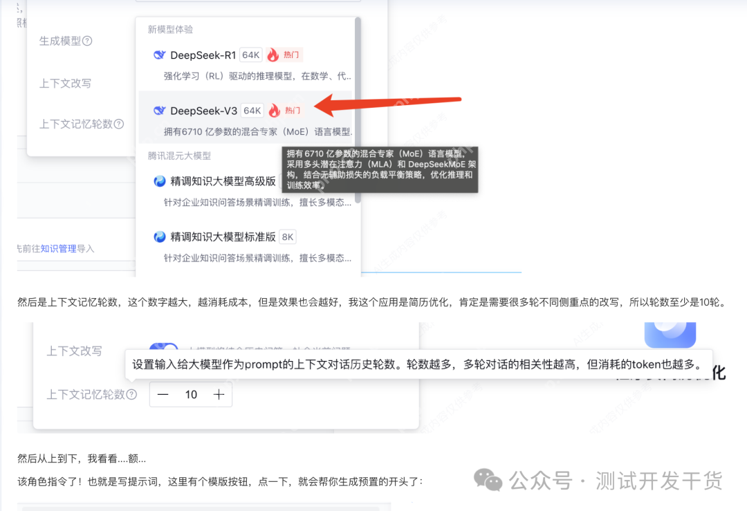 【deepseek用例生成平台-07】首页顶部和底部的设计实现