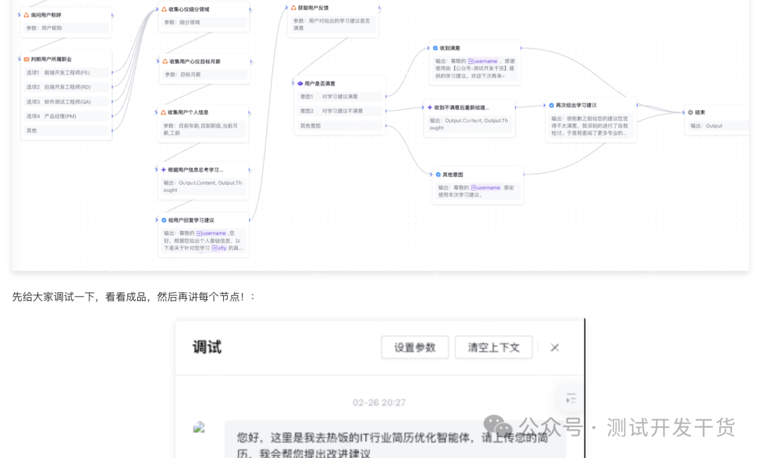 【deepseek用例生成平台-07】首页顶部和底部的设计实现