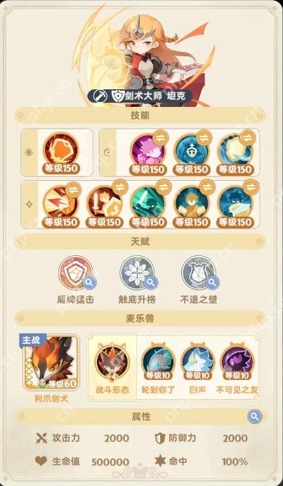 出发吧麦芬忆战回环古塔守卫者打法