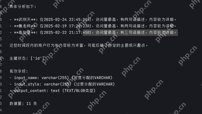 基于Python+Ollama DeepSeek与MySQL进行数据分析探索