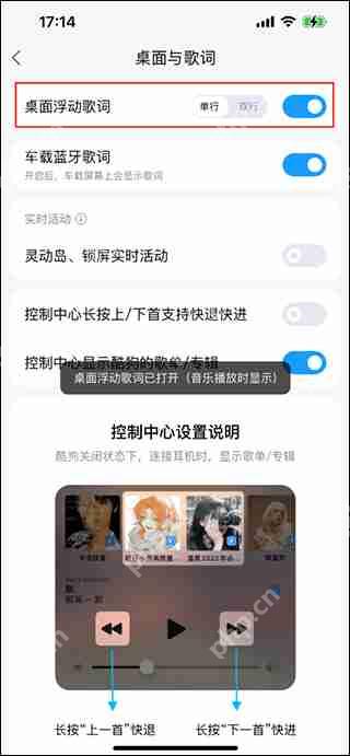 酷狗音乐设置桌面歌词方法