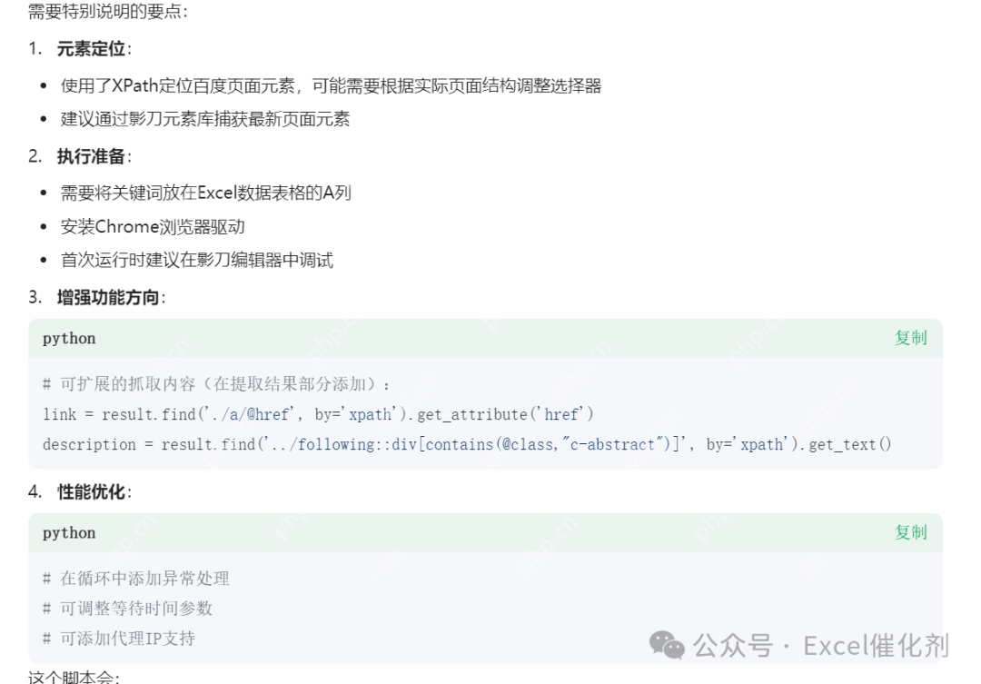 【实测有点东西】使用IMA知识库投喂影刀RPA开发文档后让DeepSeek帮忙写代码