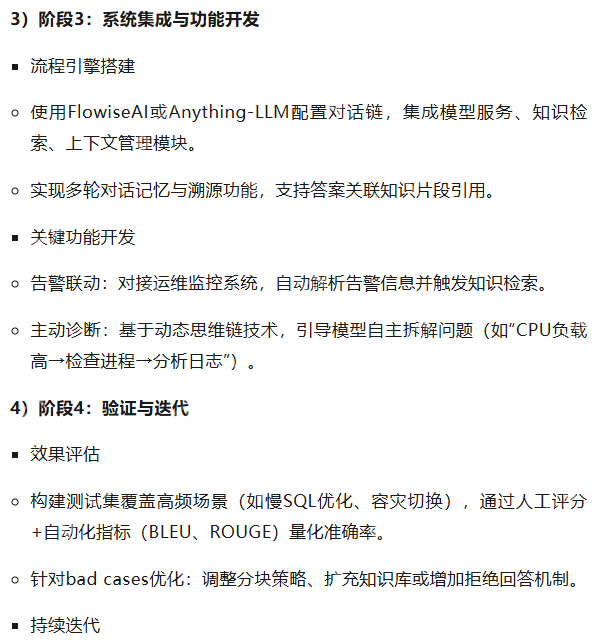 基于DeepSeek如何赋能运维场景的探讨