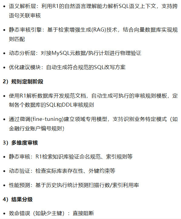 基于DeepSeek如何赋能运维场景的探讨