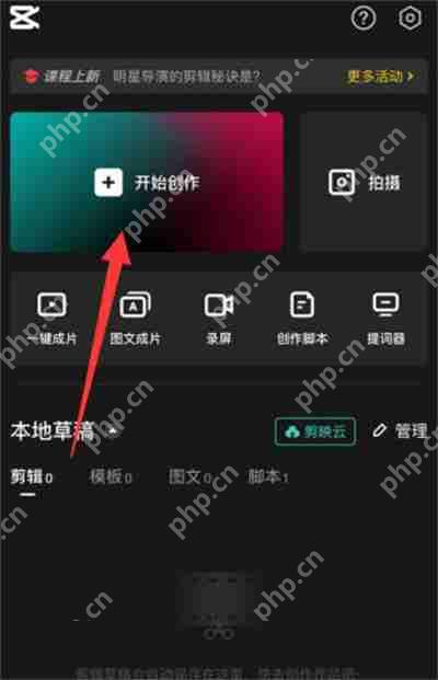 剪映怎么识别歌词