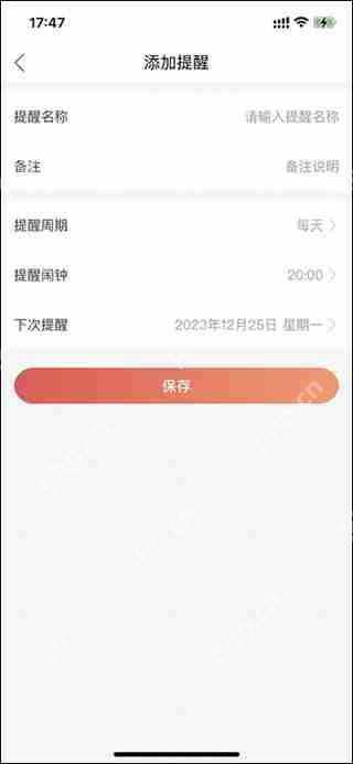 有鱼记账设置记账提醒方法教程