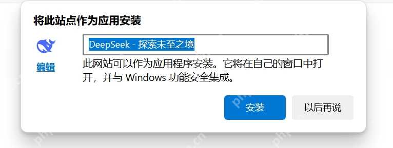把DeepSeek设置桌面应用，AI对话更快一步