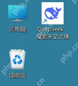 把DeepSeek设置桌面应用，AI对话更快一步