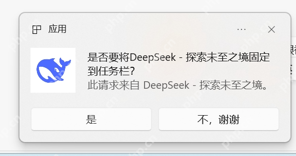 把DeepSeek设置桌面应用，AI对话更快一步