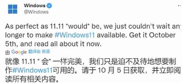 win11正式版发布时间一览