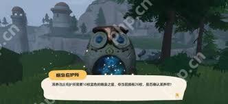 洛克王国世界眠枭庇护所在哪里-洛克王国世界眠枭庇护所位置