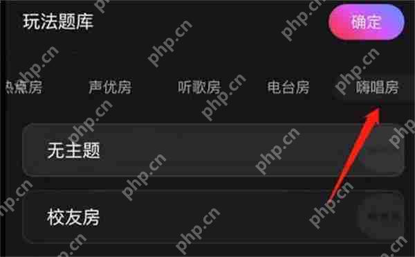 网易云音乐k歌怎么开启耳返
