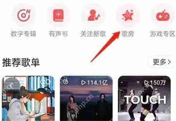 网易云音乐k歌怎么开启耳返